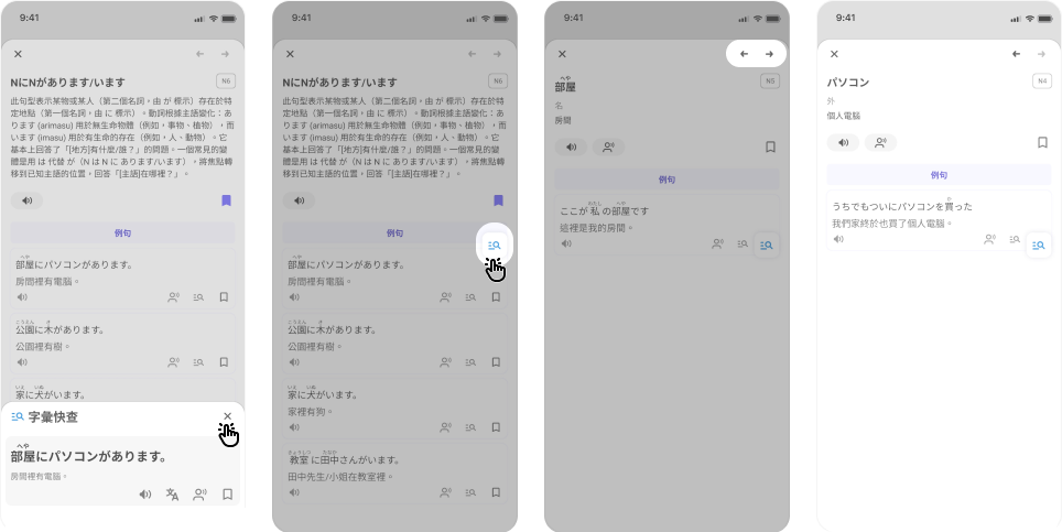 學習不中斷!聰明的「快查浮窗」讓效率翻倍 🚀 查詢單字時,最怕打斷閱讀思緒。現在,你可以將「字彙快查」暫時縮小為懸浮視窗!