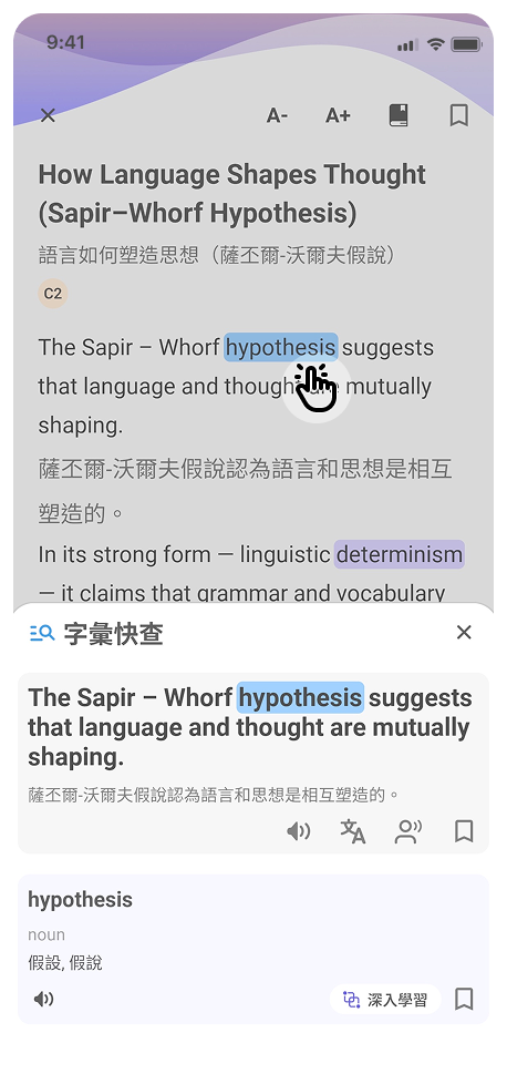 🔎 深度閱讀工具:支援即點即查單字解釋,以及針對特定段落的翻譯與語音導讀。