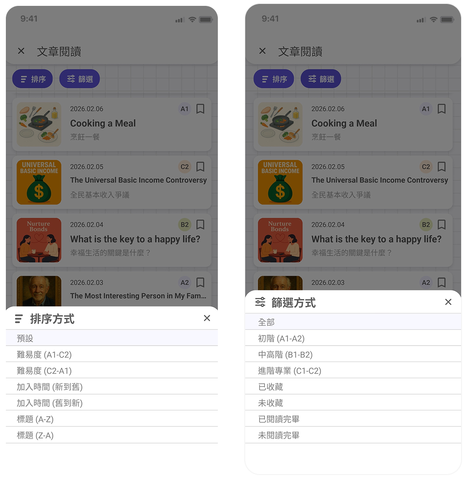 📌進階篩選與排序:位於列表左上角,您可以利用篩選功能找到適合的文章,或可透過排序功能快速整理閱讀清單。